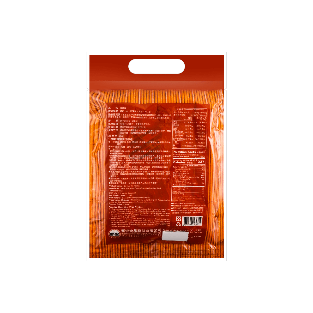 Shinhong Stir Fried Thin Noodles 600g – Quick-Cooking Asian Noodles