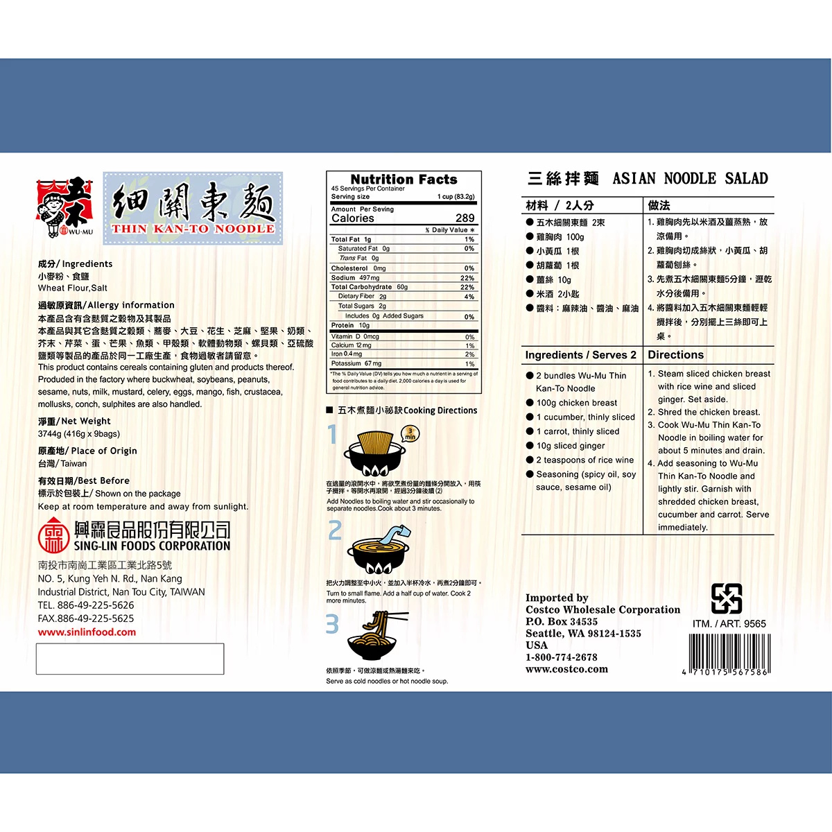 Wu Mu Thin Kan To Noodles, 9 x 416g