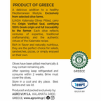 Iliada Kalamata Pitted Olives, 1.7kg, Hand Picked Mediterranean Olives