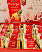 Tropical Fields Pineapple Cakes, 765g